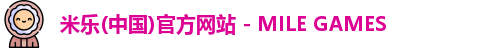米乐官网app